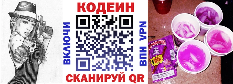 Кодеин Purple Drank  наркотики  Ртищево 